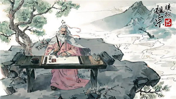 祖宗模拟器完整版
