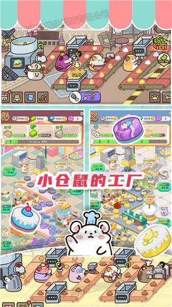 甜心蛋糕大师截图3