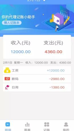 乐途记账本.png