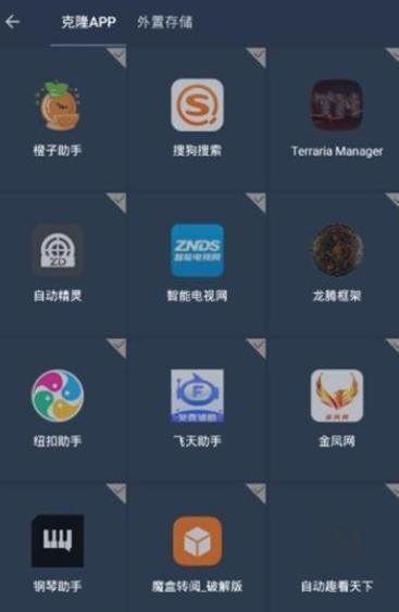 火狐框架截图1