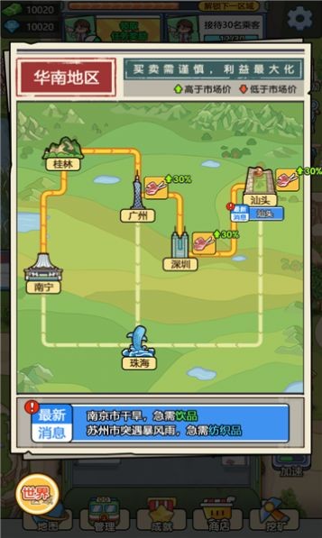 奔腾的富贵号 v1.2.5