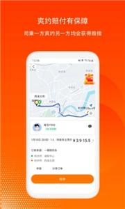 滴答司机版截图0