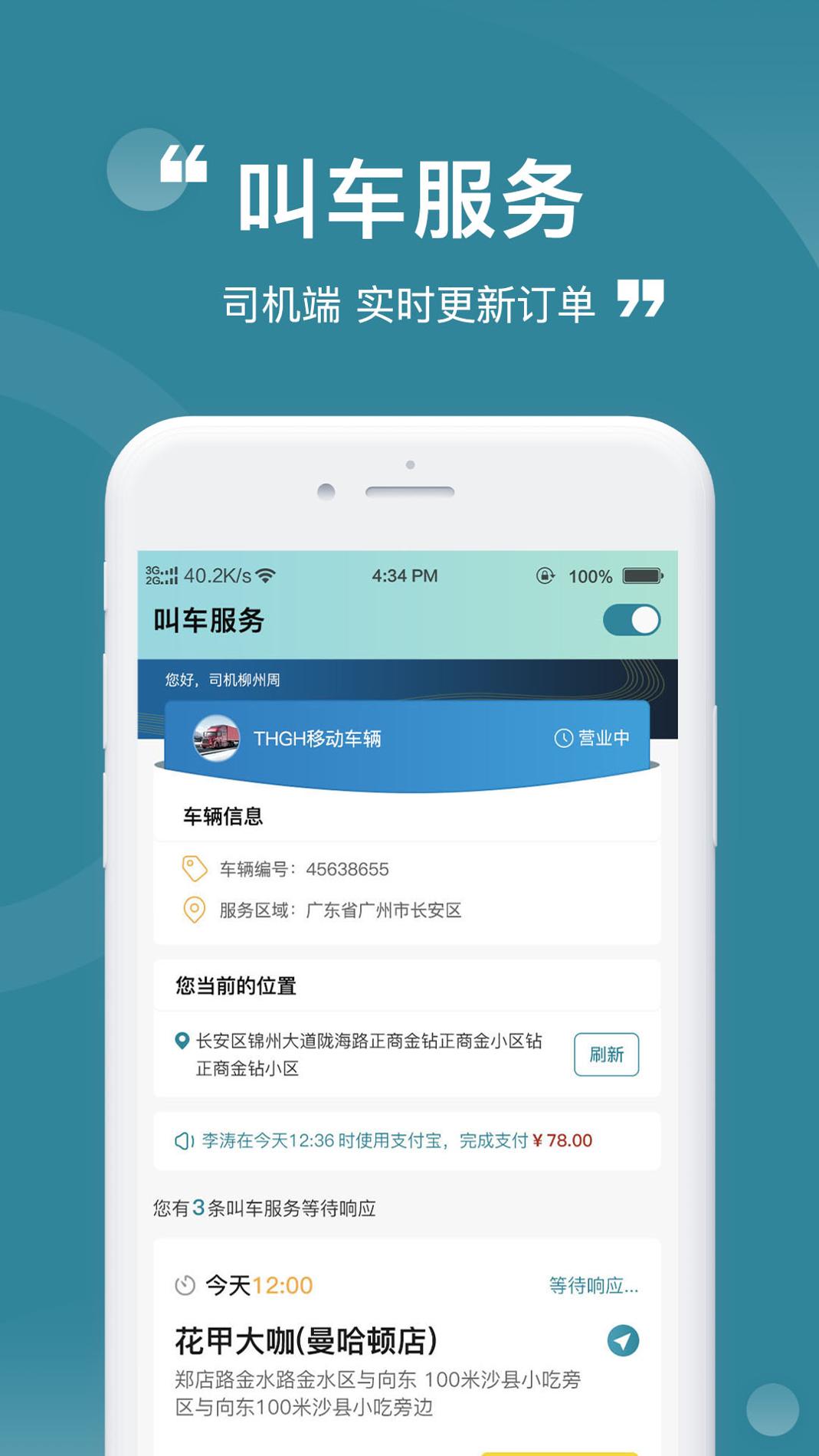 陶公店商户截图0