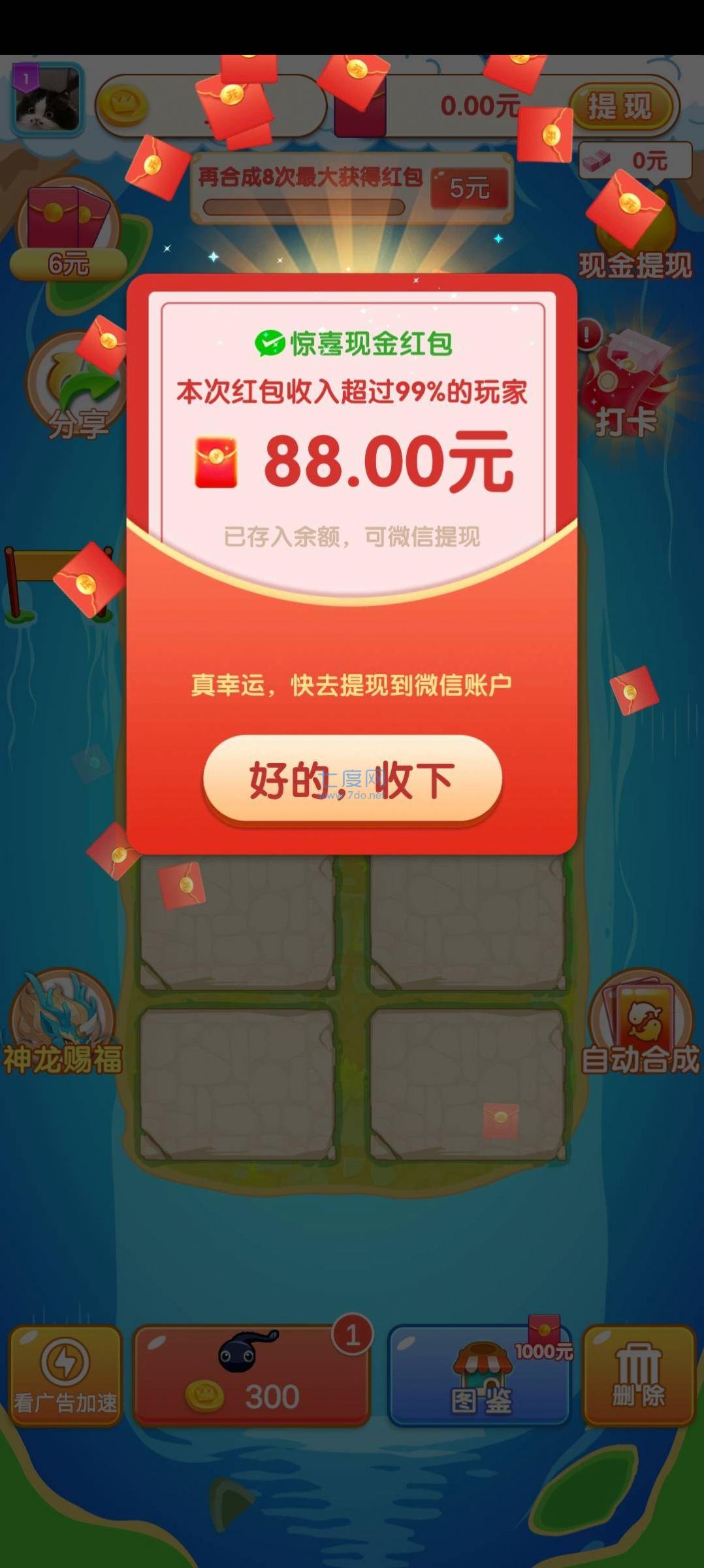 爱上合成游戏截图1