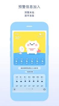 米糕天气截图0