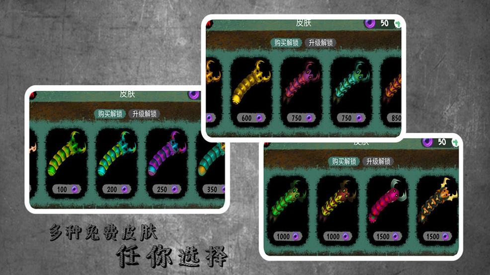 蛇蛇进化作战截图1