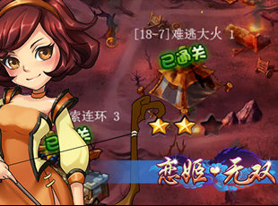 恋姬无双