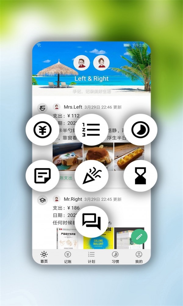 手记截图0