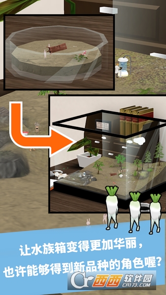 奇幻水族箱(奇幻动物养殖) v1.44 手机版