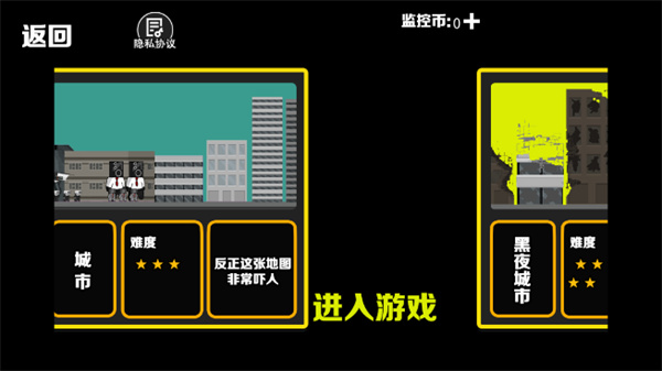 监控人多元战争