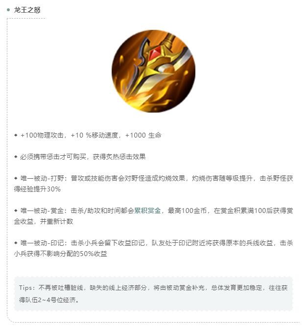 王者荣耀新打野刀 v1.54.1.10