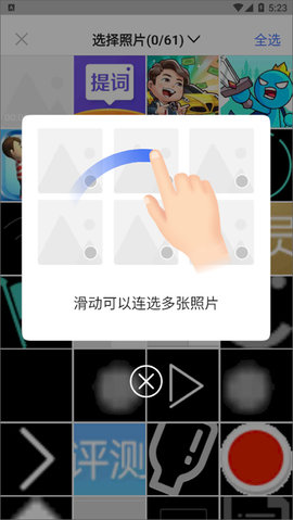 私人相册管家截图2