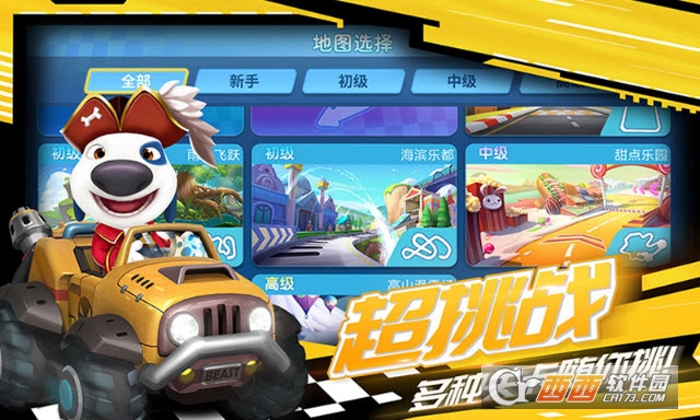 汤姆猫飞车4399游戏 v0.5.414.3安卓版