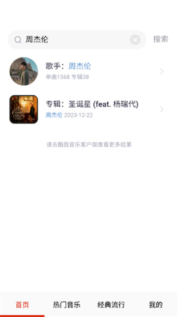 酷听音乐