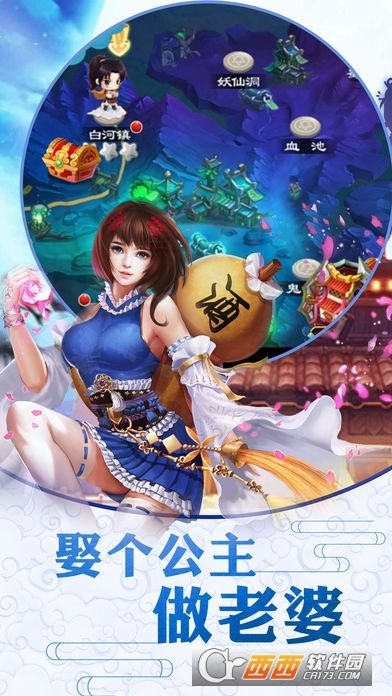 新龙门客栈截图2