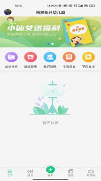 康想云截图0