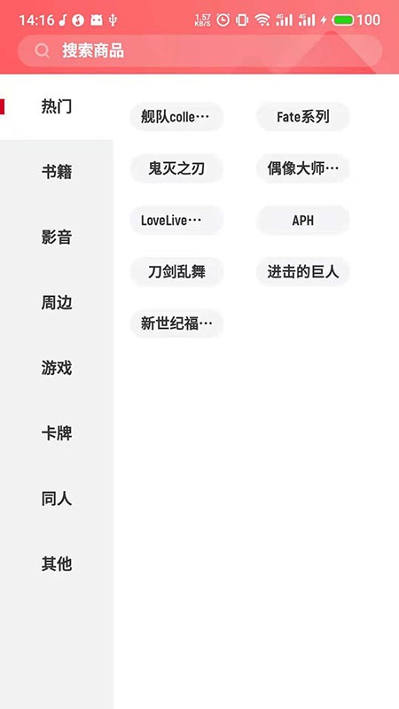 归归截图2