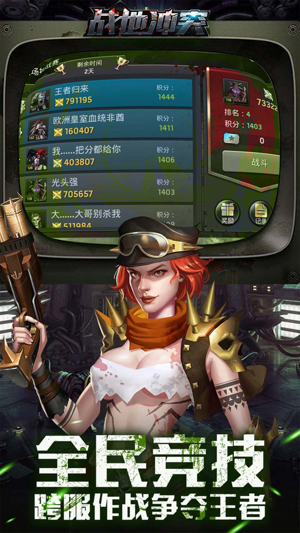 末日幻想之勇者无畏