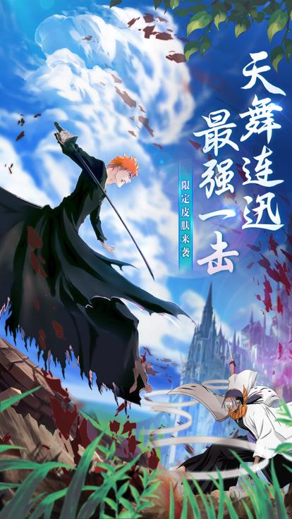 死神镜花水月截图2