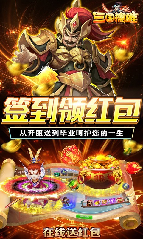 三国擒雄极品魂环截图2