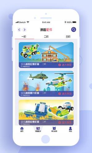 小熊牙编程.png