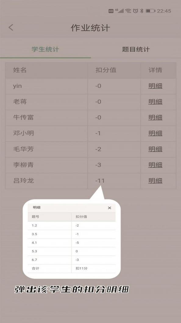 兰鸽作业截图2