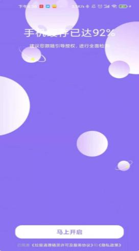 垃圾清理精灵.png