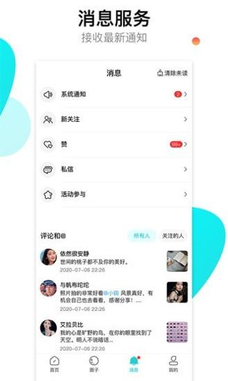 神佑截图1