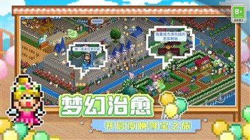 开罗游乐园梦物语截图2