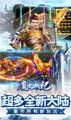 魔龙战记冰雪无限刀手游官方正式版  v4.4.3
