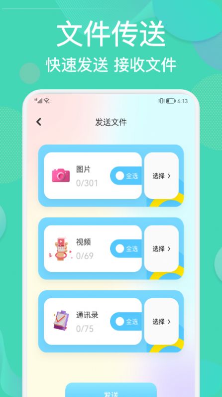 相册整理管家截图0