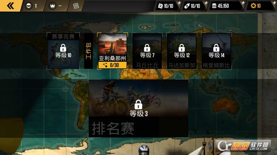 极限摩托2019 v1.4.1 安卓版