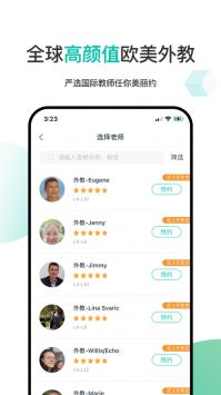 立刻说英语口语学习.jpg