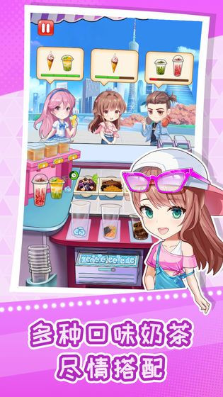 摆摊卖奶茶 2024-06-25 15:08