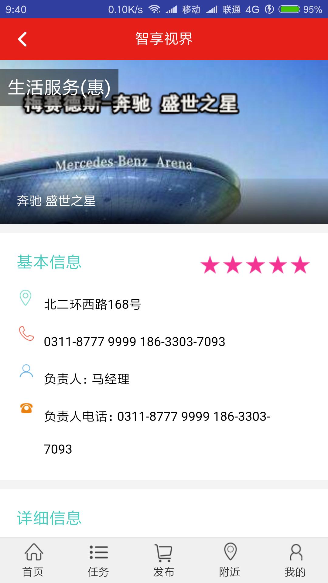 智享视界截图2