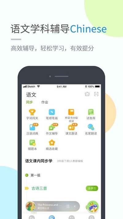 辽海学习  v1.0.0
