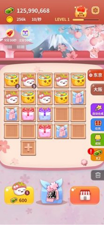Oh!SUSHI(嗨寿司)截图0