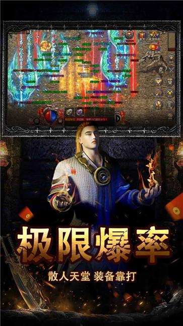 1.76经典版传奇合击