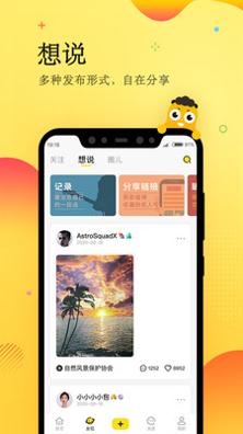 眼艺截图1