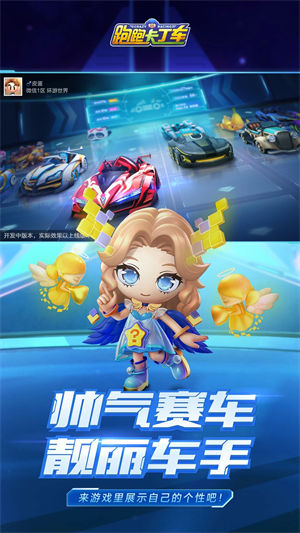跑跑卡丁车竞速版下载安装 v4.4.1