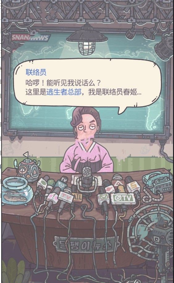 最强蜗牛截图0