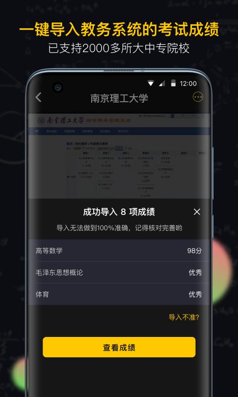 小书桌课表