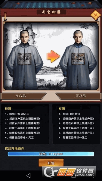 极品王爷中文版 v1.0 免费版