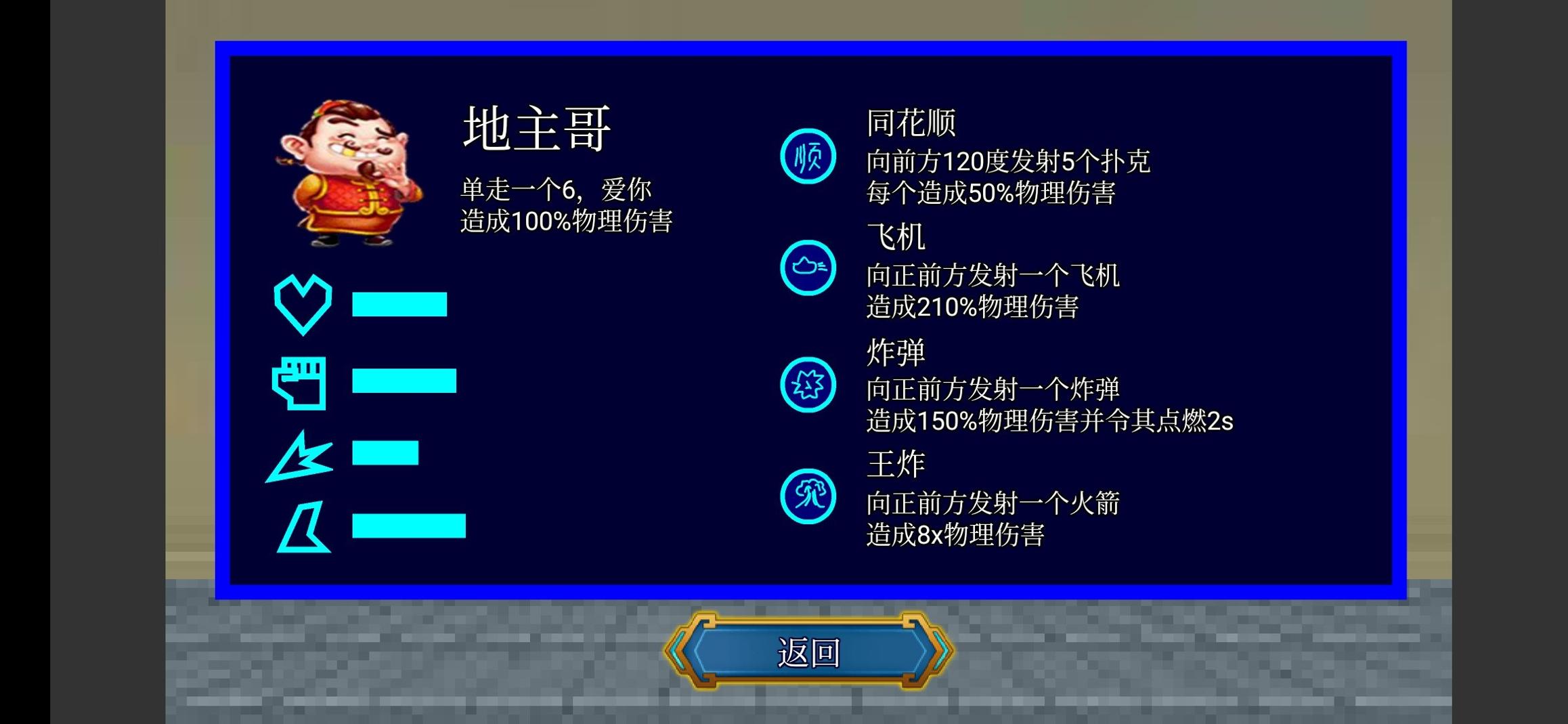 代号终极大乱斗截图1