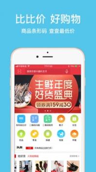 扫一扫查价格截图3