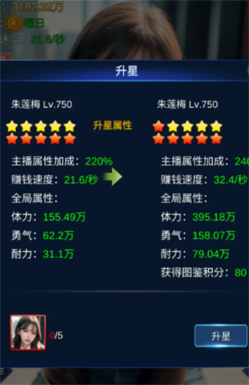 直播时代