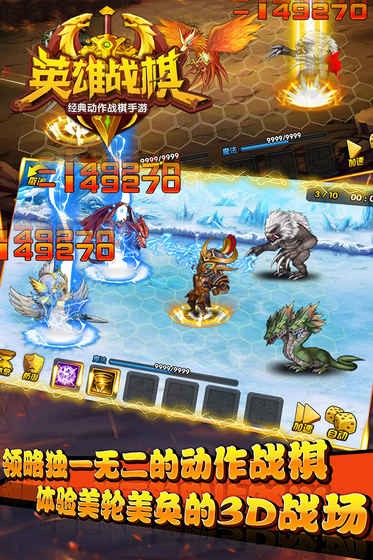 英雄战棋手游 v1.2.10120