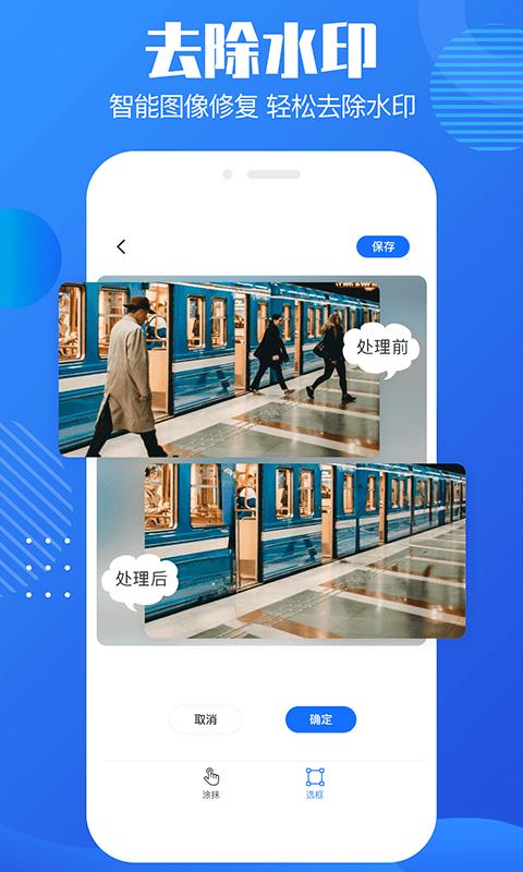 抠图水印宝.png