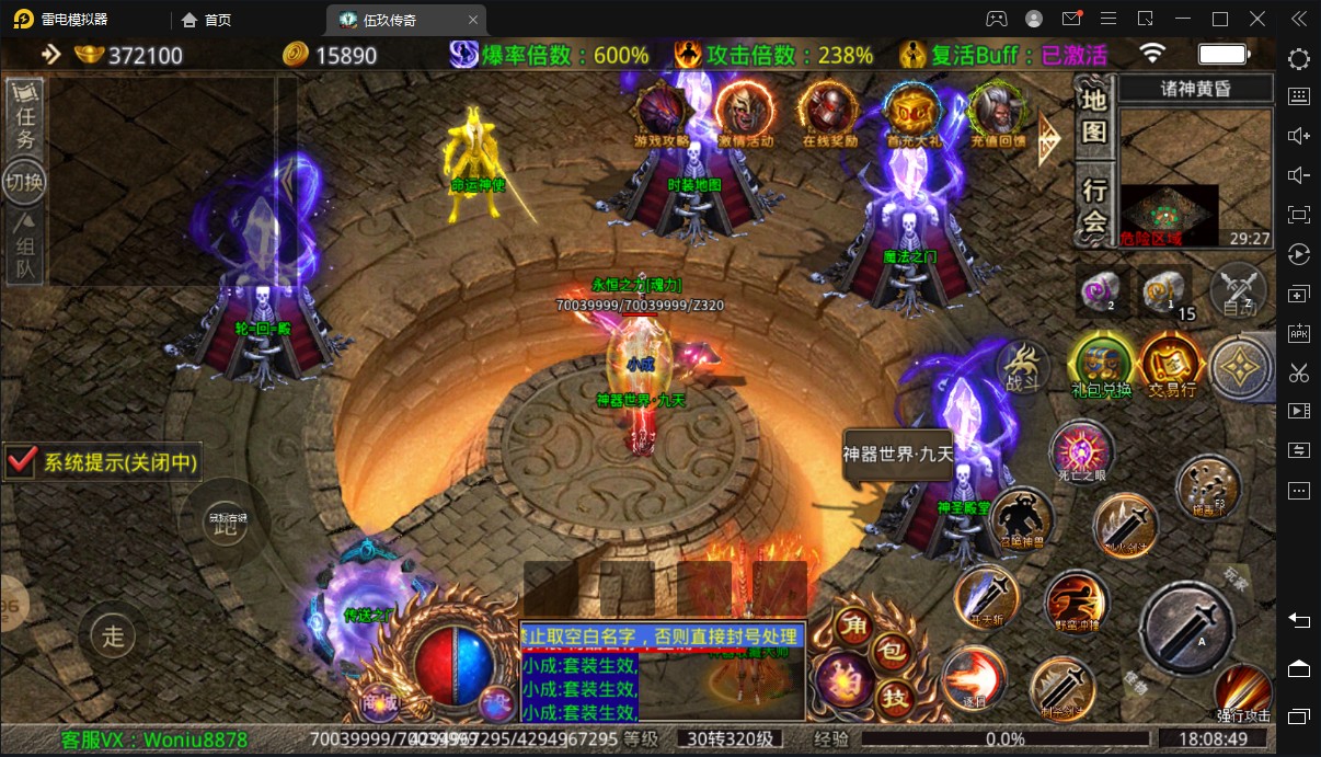 伍玖传奇赤血剑单职业手游官方版  v3.0.1