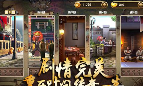 叶问截图2
